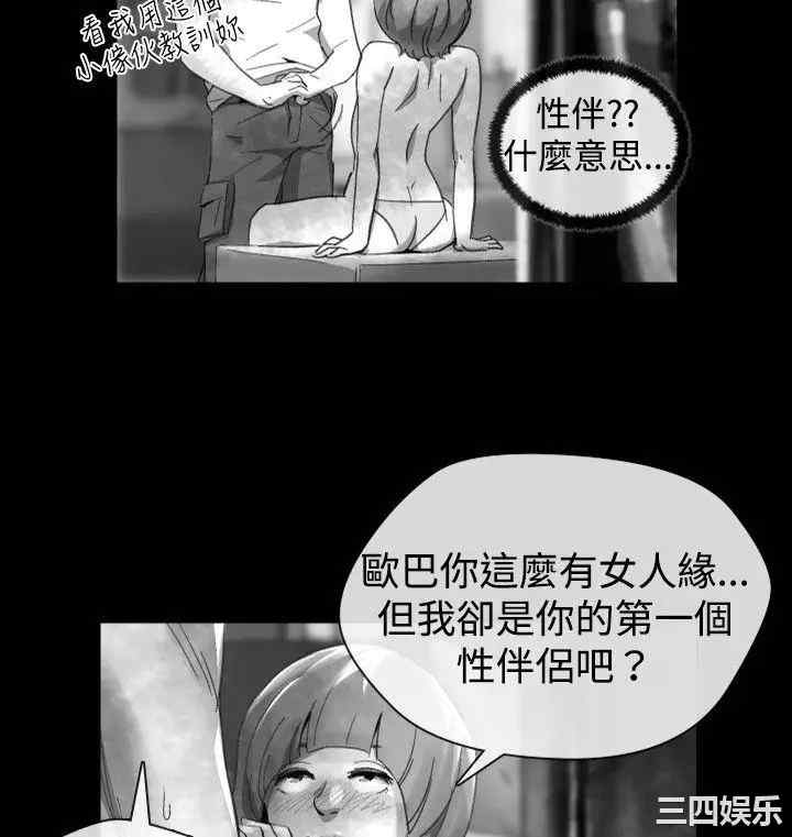 韩国漫画VIDEO/同床异梦韩漫_VIDEO/同床异梦-第18话在线免费阅读-韩国漫画-第4张图片