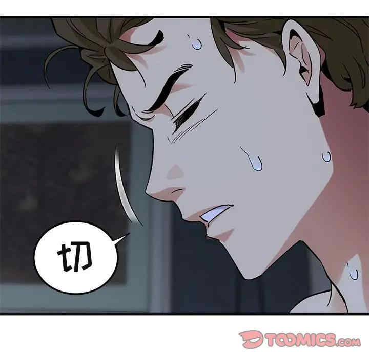 韩国漫画闯入我们家的H先生韩漫_闯入我们家的H先生-第52话在线免费阅读-韩国漫画-第39张图片