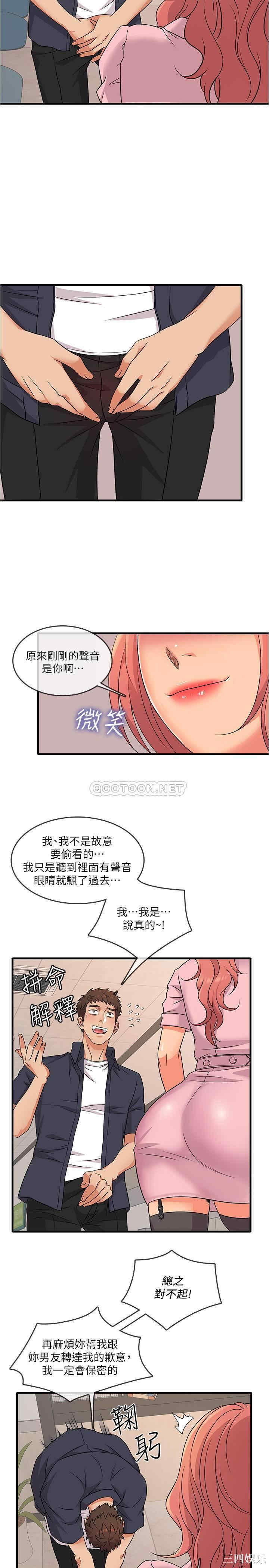 韩国漫画精奇打工仔韩漫_精奇打工仔-第2话在线免费阅读-韩国漫画-第19张图片