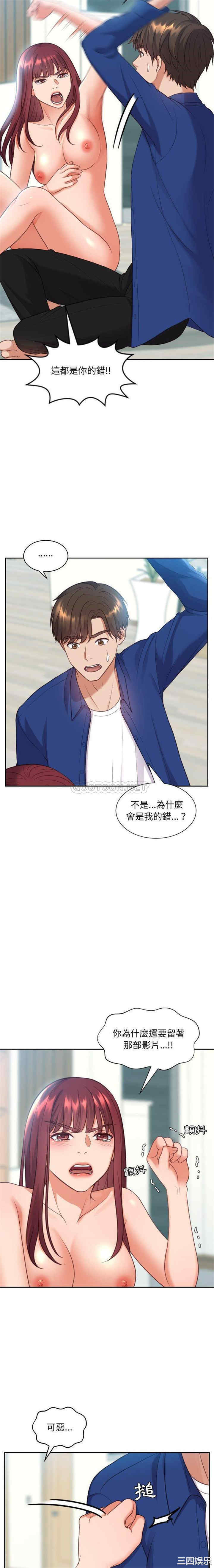 韩国漫画她的怪癖/奇奇怪怪的女友韩漫_她的怪癖/奇奇怪怪的女友-第13话在线免费阅读-韩国漫画-第17张图片