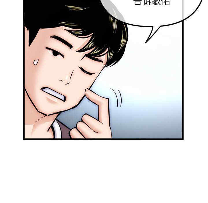 韩国漫画深夜网咖/深夜网吧韩漫_深夜网咖/深夜网吧-第17话在线免费阅读-韩国漫画-第113张图片