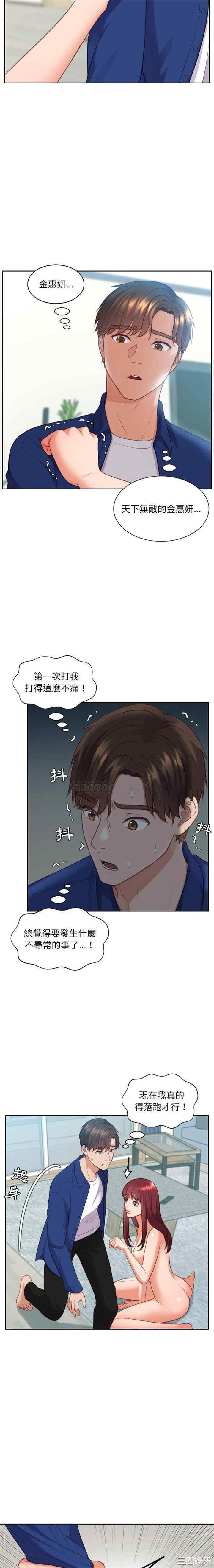 韩国漫画她的怪癖/奇奇怪怪的女友韩漫_她的怪癖/奇奇怪怪的女友-第13话在线免费阅读-韩国漫画-第18张图片