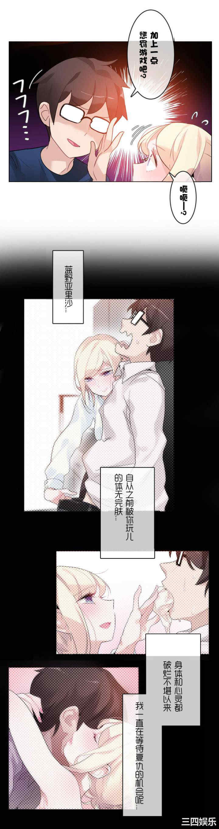 韩国漫画一个变态的日常生活韩漫_一个变态的日常生活-第34话在线免费阅读-韩国漫画-第4张图片