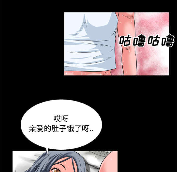 韩国漫画超乎想像韩漫_超乎想像-第32话在线免费阅读-韩国漫画-第44张图片