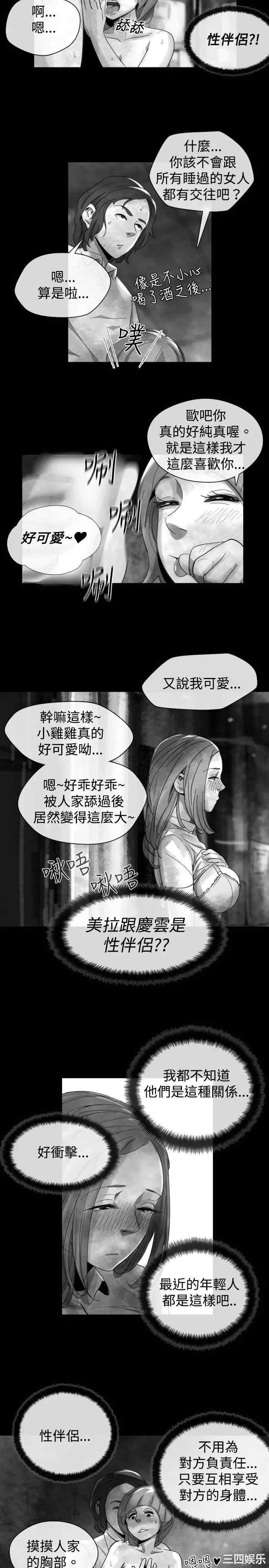韩国漫画VIDEO/同床异梦韩漫_VIDEO/同床异梦-第18话在线免费阅读-韩国漫画-第5张图片