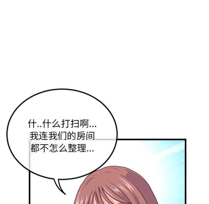 韩国漫画深夜网咖/深夜网吧韩漫_深夜网咖/深夜网吧-第17话在线免费阅读-韩国漫画-第114张图片