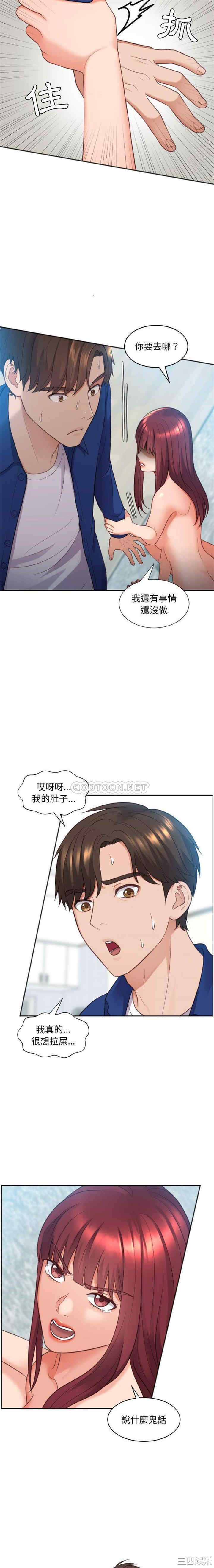 韩国漫画她的怪癖/奇奇怪怪的女友韩漫_她的怪癖/奇奇怪怪的女友-第13话在线免费阅读-韩国漫画-第19张图片