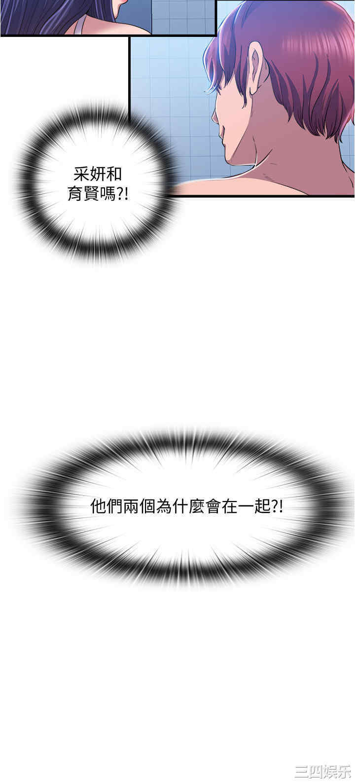 韩国漫画韩漫_满溢游泳池-第8话在线免费阅读-韩国漫画-第2张图片