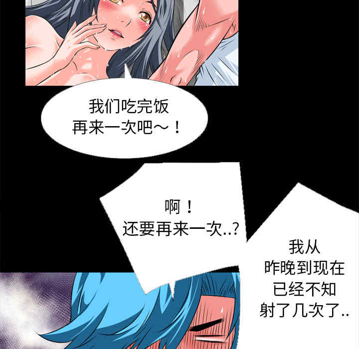 韩国漫画超乎想像韩漫_超乎想像-第32话在线免费阅读-韩国漫画-第45张图片