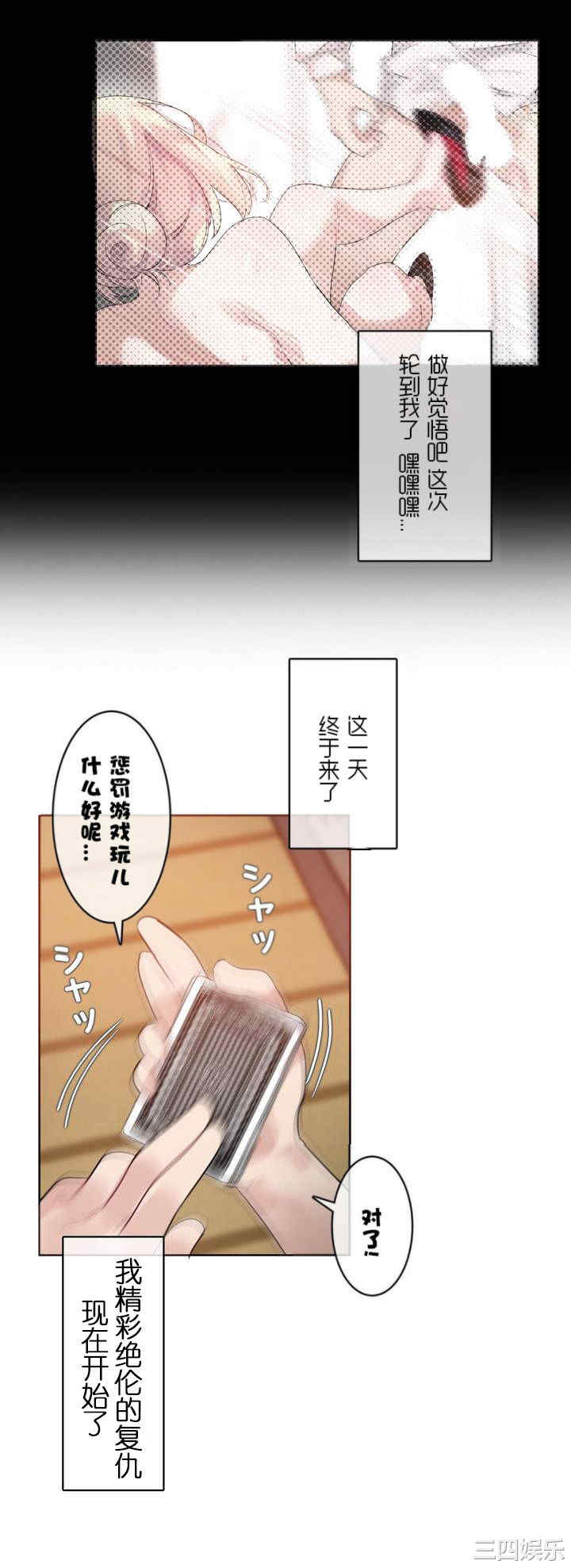 韩国漫画一个变态的日常生活韩漫_一个变态的日常生活-第34话在线免费阅读-韩国漫画-第5张图片