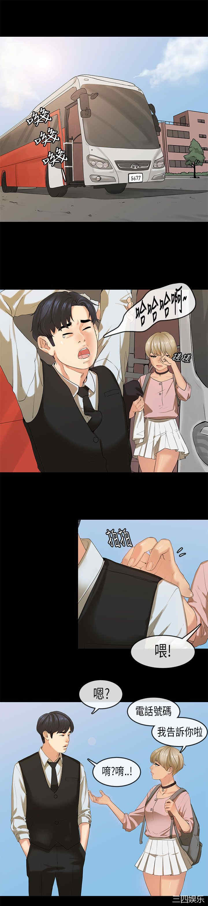 韩国漫画初恋症候群韩漫_初恋症候群-第17话在线免费阅读-韩国漫画-第1张图片