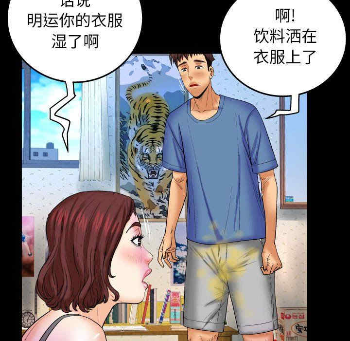 韩国漫画婶婶/与婶婶的秘密韩漫_婶婶/与婶婶的秘密-第28话在线免费阅读-韩国漫画-第89张图片