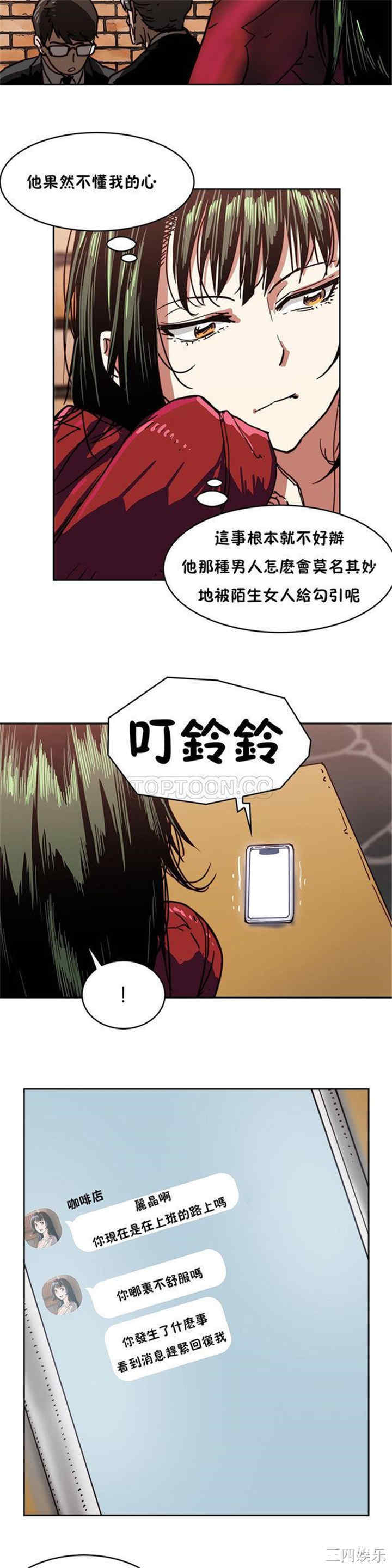 韩国漫画想要杀死你韩漫_想要杀死你-第16话在线免费阅读-韩国漫画-第8张图片