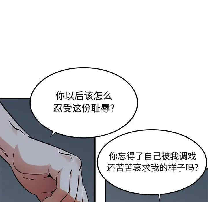 韩国漫画闯入我们家的H先生韩漫_闯入我们家的H先生-第52话在线免费阅读-韩国漫画-第44张图片