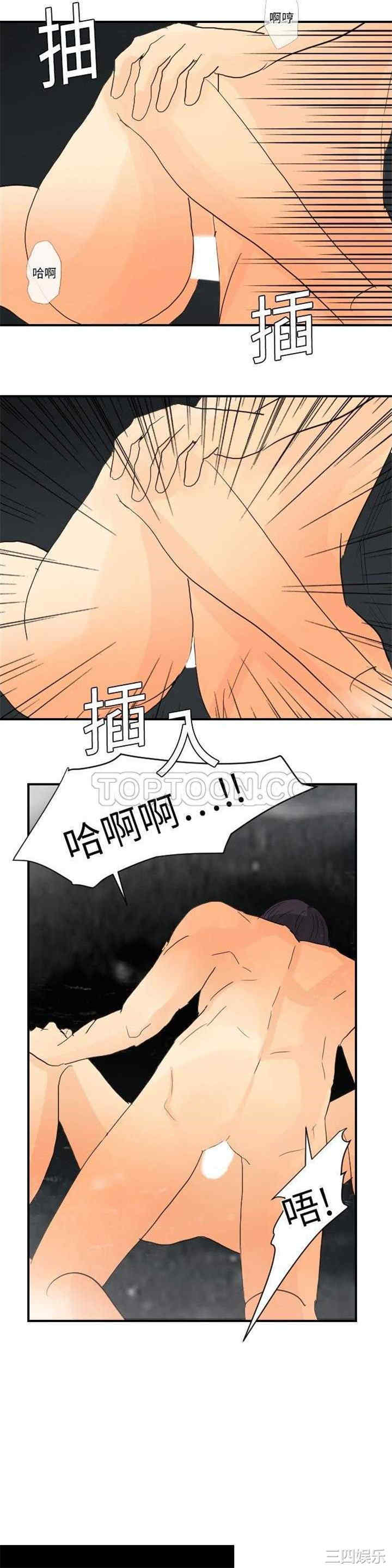 韩国漫画超能力者韩漫_超能力者-第3话在线免费阅读-韩国漫画-第14张图片