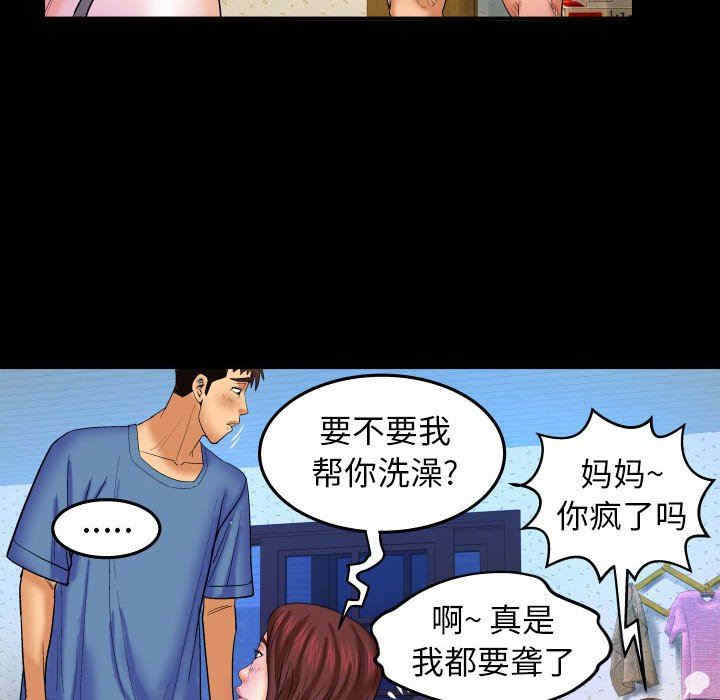 韩国漫画婶婶/与婶婶的秘密韩漫_婶婶/与婶婶的秘密-第28话在线免费阅读-韩国漫画-第90张图片