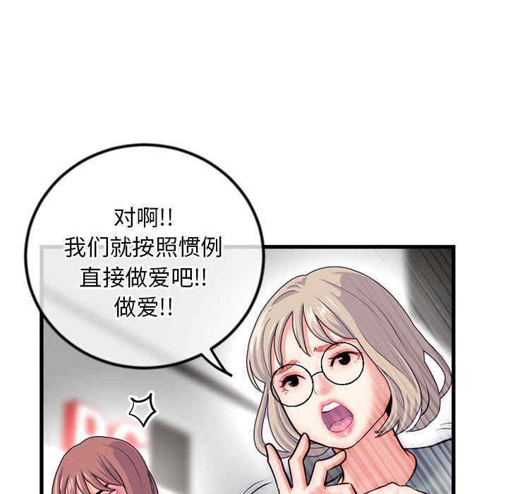 韩国漫画深夜网咖/深夜网吧韩漫_深夜网咖/深夜网吧-第17话在线免费阅读-韩国漫画-第116张图片