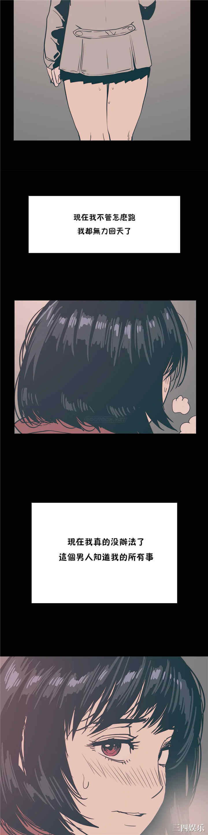 韩国漫画想要杀死你韩漫_想要杀死你-第25话在线免费阅读-韩国漫画-第21张图片