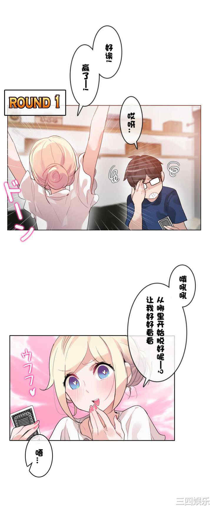 韩国漫画一个变态的日常生活韩漫_一个变态的日常生活-第34话在线免费阅读-韩国漫画-第7张图片