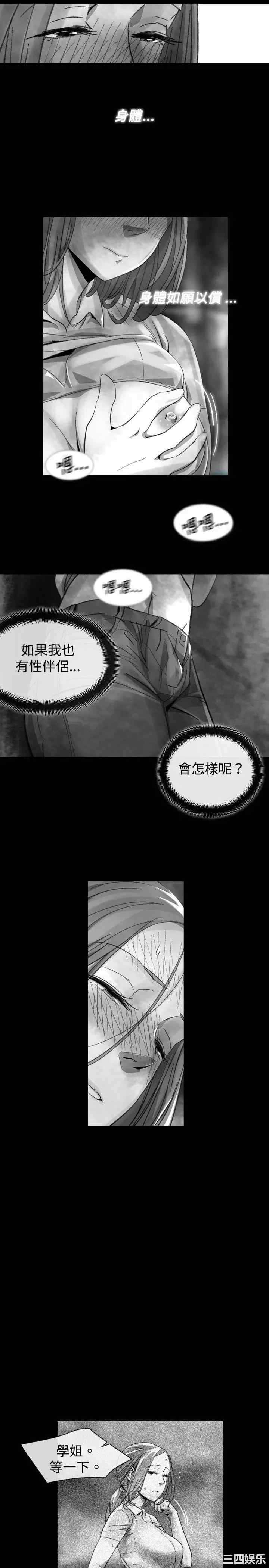 韩国漫画VIDEO/同床异梦韩漫_VIDEO/同床异梦-第18话在线免费阅读-韩国漫画-第7张图片