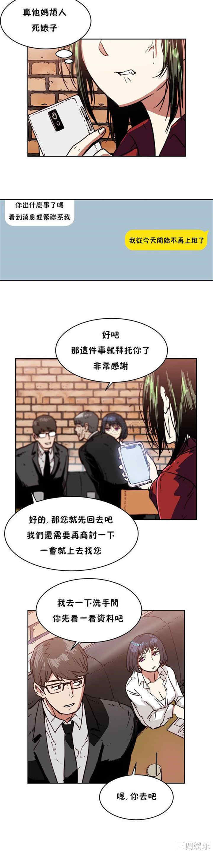 韩国漫画想要杀死你韩漫_想要杀死你-第16话在线免费阅读-韩国漫画-第9张图片