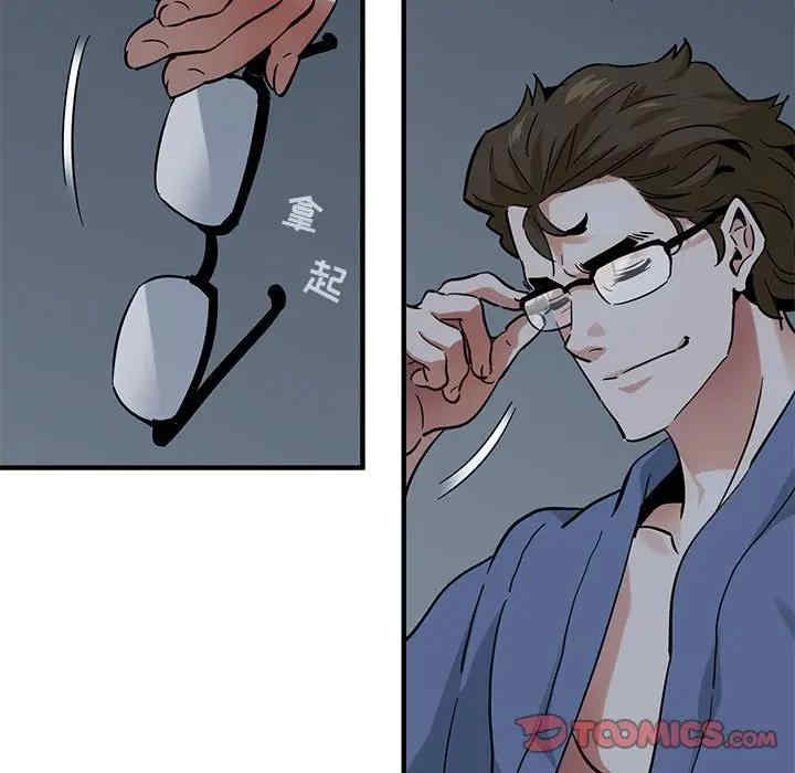 韩国漫画闯入我们家的H先生韩漫_闯入我们家的H先生-第52话在线免费阅读-韩国漫画-第45张图片