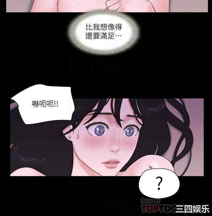 韩国漫画协议换爱/合意之下韩漫_协议换爱/合意之下-第54话在线免费阅读-韩国漫画-第4张图片