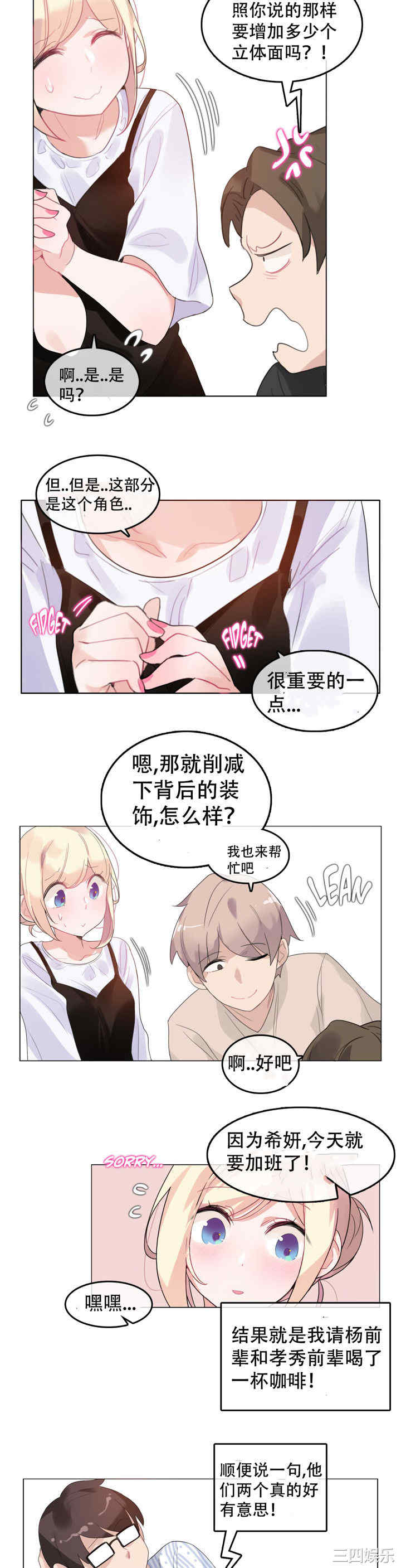 韩国漫画一个变态的日常生活韩漫_一个变态的日常生活-第50话在线免费阅读-韩国漫画-第4张图片