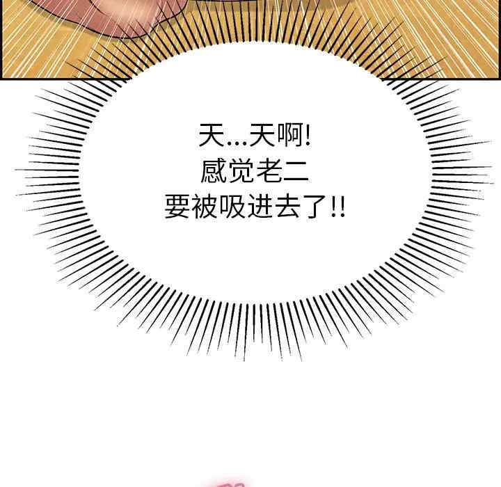 韩国漫画致命的你韩漫_致命的你-第71话在线免费阅读-韩国漫画-第43张图片