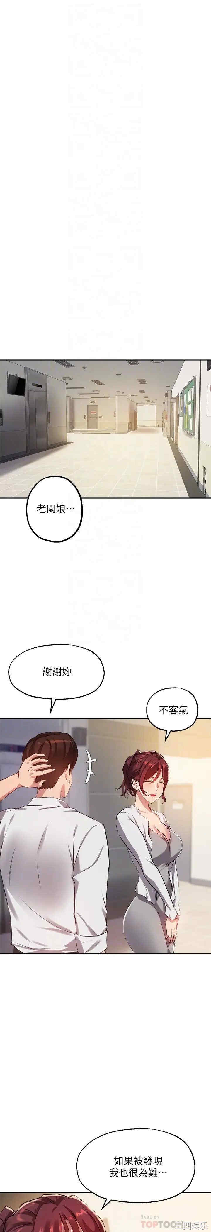 韩国漫画韩漫_指导女大生-第22话在线免费阅读-韩国漫画-第10张图片