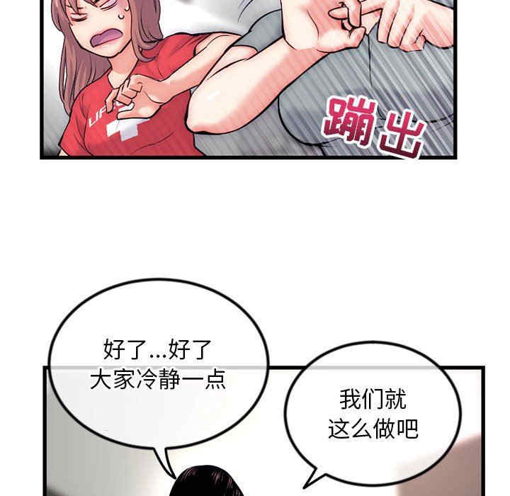 韩国漫画深夜网咖/深夜网吧韩漫_深夜网咖/深夜网吧-第17话在线免费阅读-韩国漫画-第117张图片