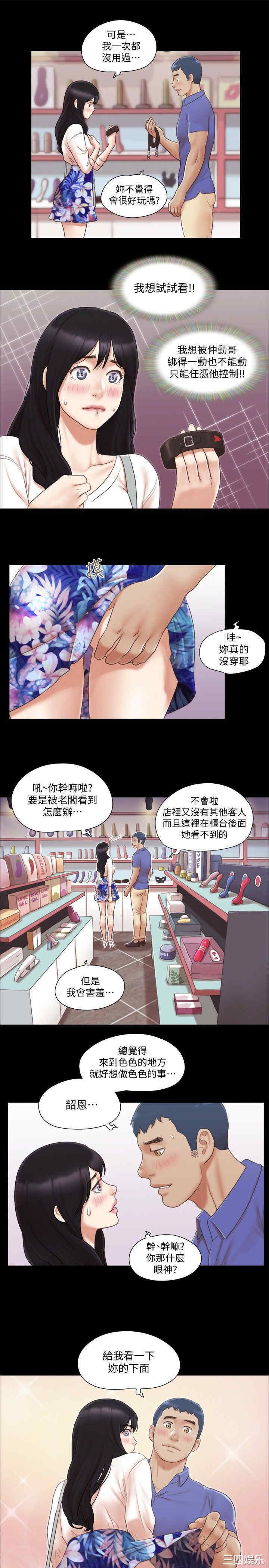 韩国漫画协议换爱/合意之下韩漫_协议换爱/合意之下-第28话在线免费阅读-韩国漫画-第24张图片