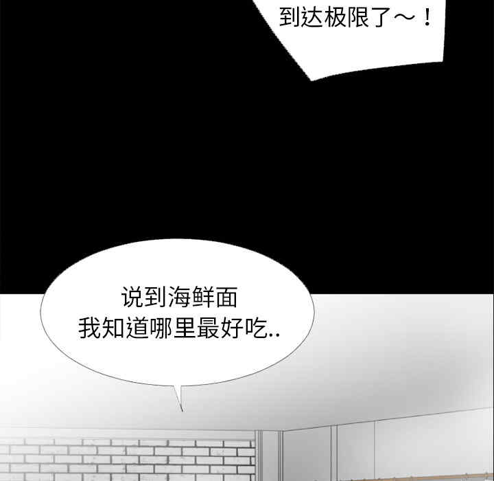 韩国漫画超乎想像韩漫_超乎想像-第32话在线免费阅读-韩国漫画-第48张图片