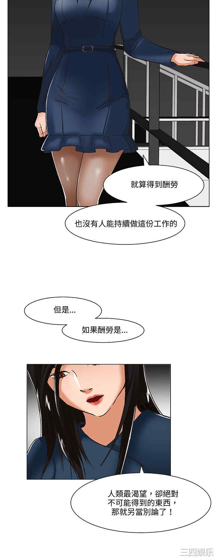 韩国漫画处子猎人韩漫_处子猎人-第18话在线免费阅读-韩国漫画-第26张图片