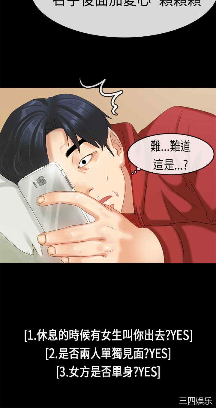 韩国漫画初恋症候群韩漫_初恋症候群-第17话在线免费阅读-韩国漫画-第6张图片