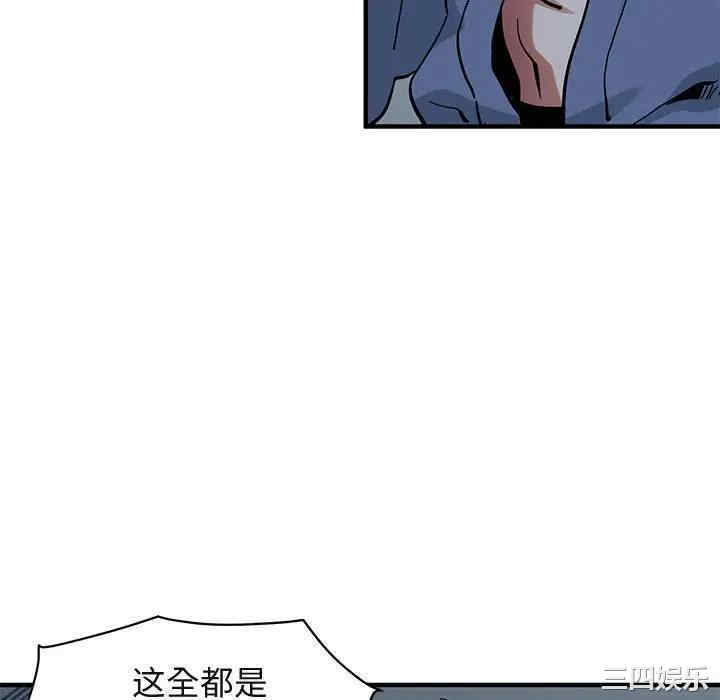 韩国漫画闯入我们家的H先生韩漫_闯入我们家的H先生-第52话在线免费阅读-韩国漫画-第46张图片