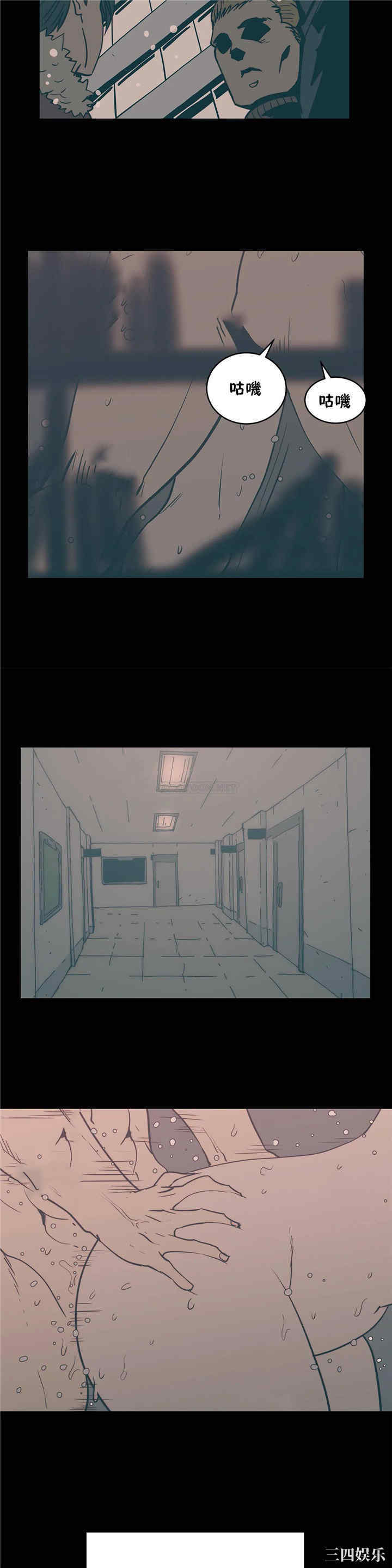 韩国漫画想要杀死你韩漫_想要杀死你-第25话在线免费阅读-韩国漫画-第23张图片