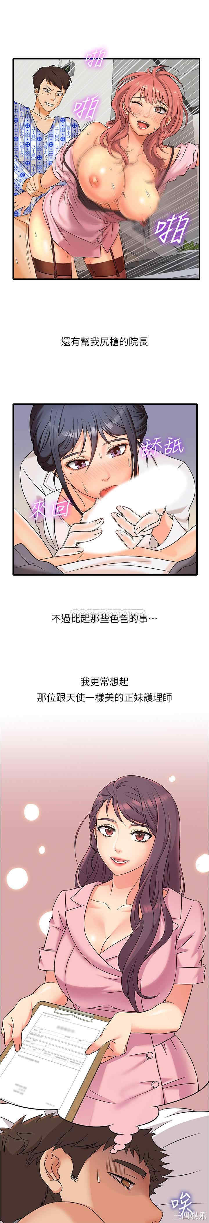 韩国漫画精奇打工仔韩漫_精奇打工仔-第2话在线免费阅读-韩国漫画-第27张图片