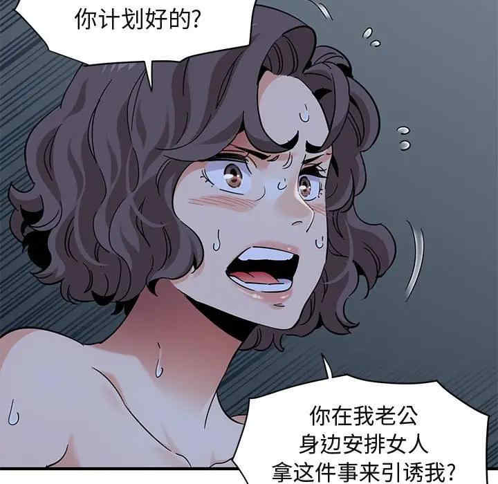 韩国漫画闯入我们家的H先生韩漫_闯入我们家的H先生-第52话在线免费阅读-韩国漫画-第47张图片