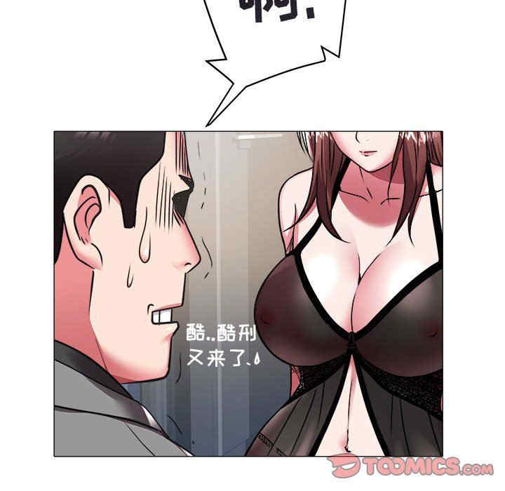 韩国漫画海女韩漫_海女-第41话在线免费阅读-韩国漫画-第54张图片