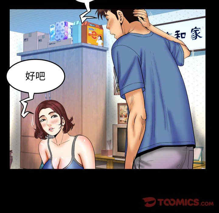 韩国漫画婶婶/与婶婶的秘密韩漫_婶婶/与婶婶的秘密-第28话在线免费阅读-韩国漫画-第92张图片