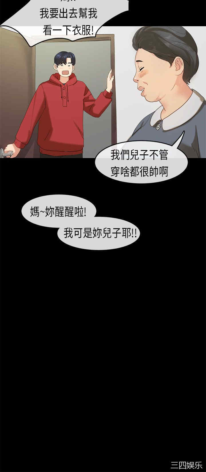 韩国漫画初恋症候群韩漫_初恋症候群-第17话在线免费阅读-韩国漫画-第8张图片