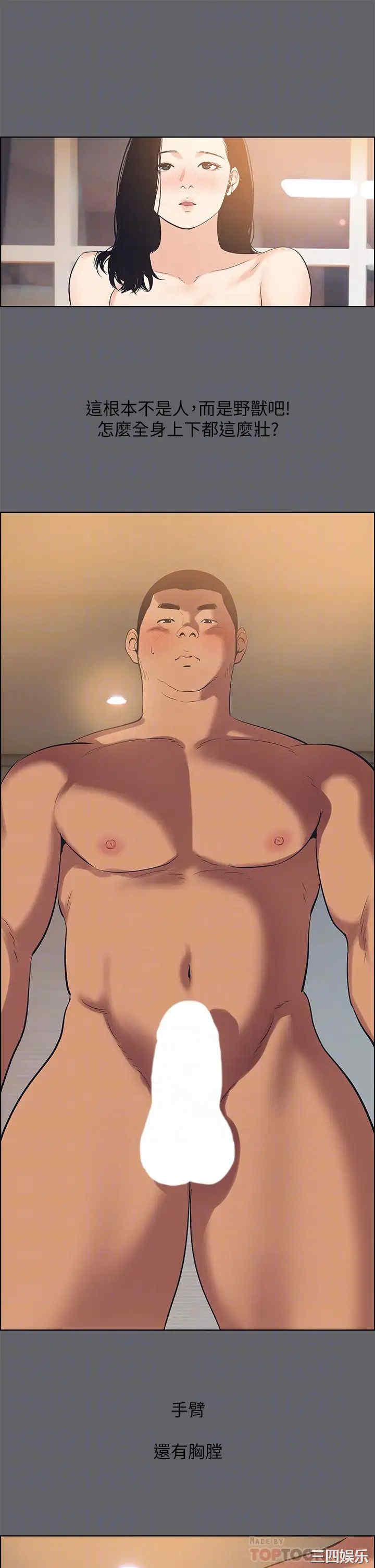 韩国漫画韩漫_纵夏夜之梦-第103话在线免费阅读-韩国漫画-第6张图片