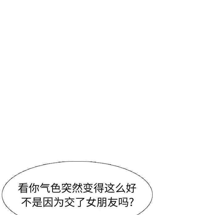 韩国漫画挚友/不单纯友情韩漫_挚友/不单纯友情-第21话在线免费阅读-韩国漫画-第179张图片