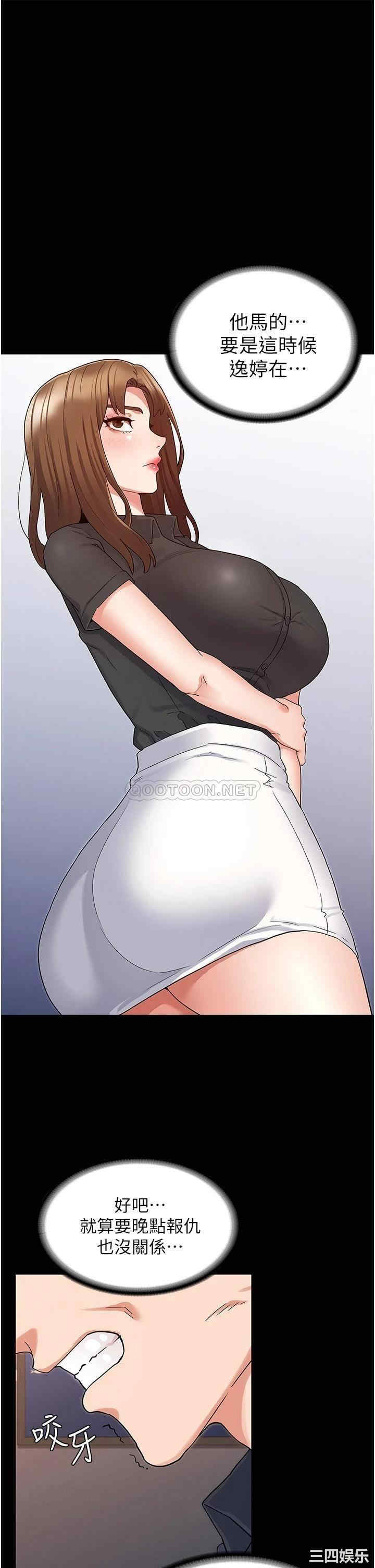 韩国漫画韩漫_教师体罚-第47话在线免费阅读-韩国漫画-第1张图片