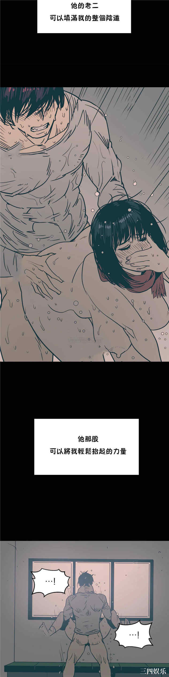 韩国漫画想要杀死你韩漫_想要杀死你-第25话在线免费阅读-韩国漫画-第24张图片