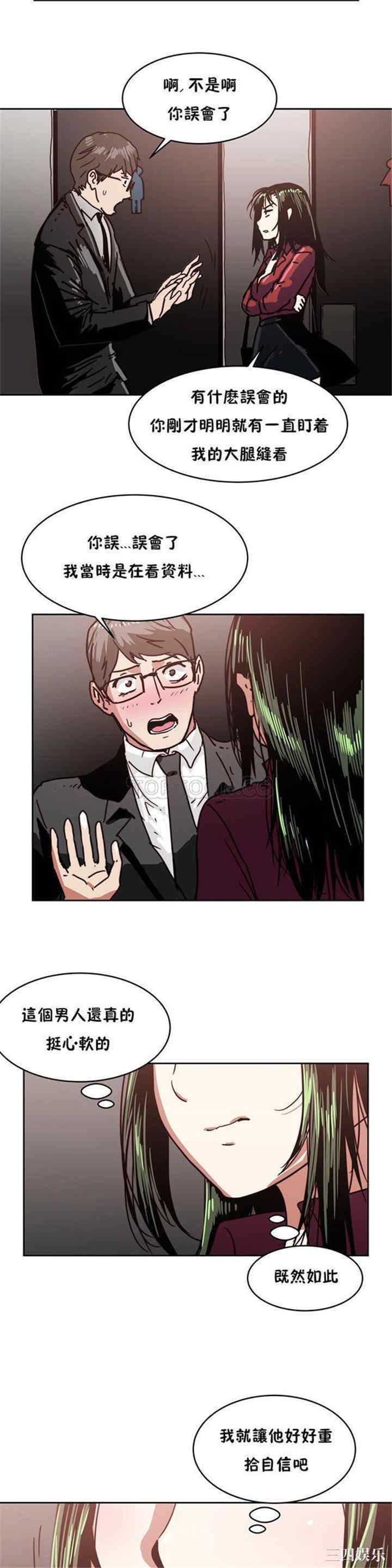 韩国漫画想要杀死你韩漫_想要杀死你-第16话在线免费阅读-韩国漫画-第13张图片