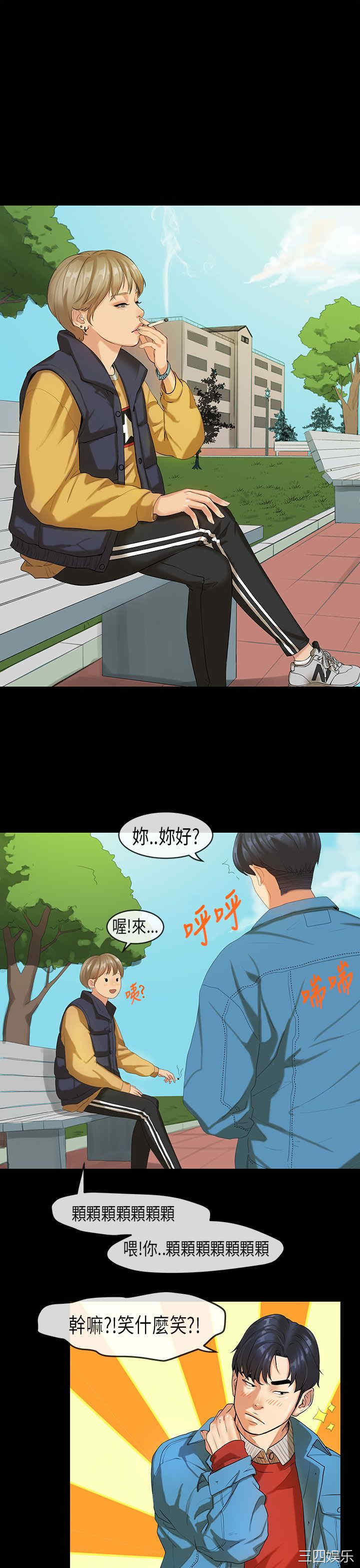 韩国漫画初恋症候群韩漫_初恋症候群-第17话在线免费阅读-韩国漫画-第9张图片