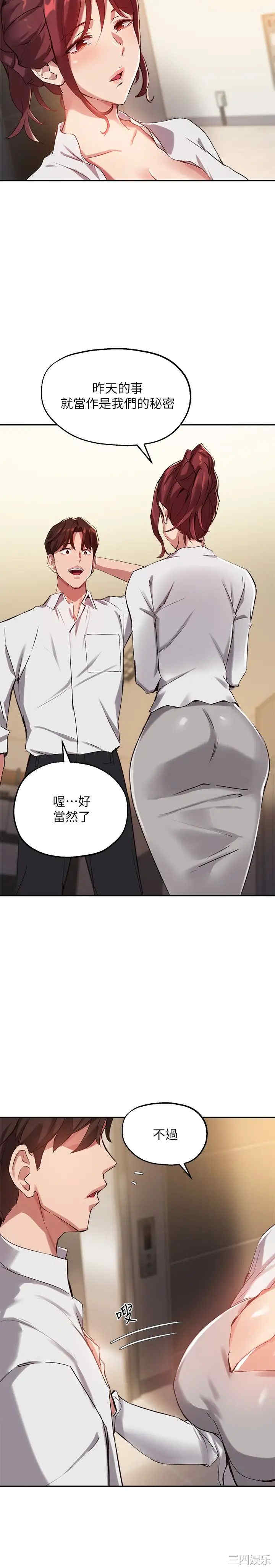 韩国漫画韩漫_指导女大生-第22话在线免费阅读-韩国漫画-第11张图片