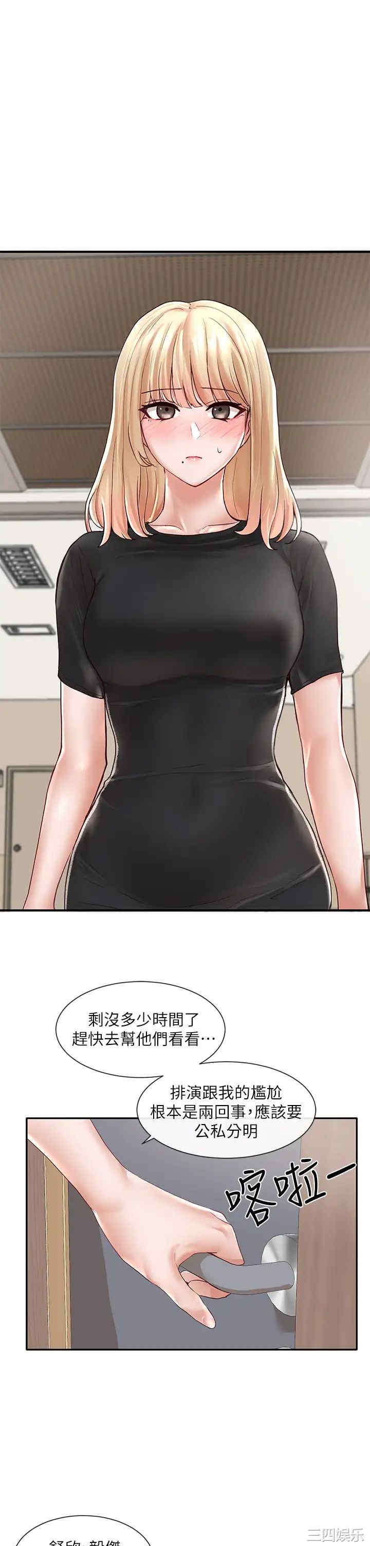 韩国漫画韩漫_社团学姐-第65话在线免费阅读-韩国漫画-第1张图片